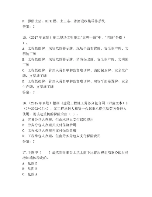 内部培训二级建筑师资格考试内部题库综合卷