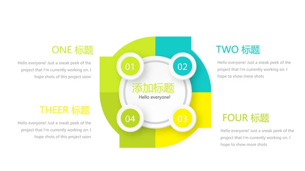 绿色小清新医药产品介绍动态PPT