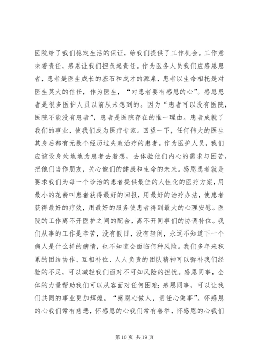 继续教育集中培训心得 (3).docx