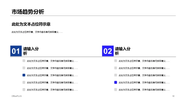 蓝色科技市场营销活动策划通用PPT模板下载