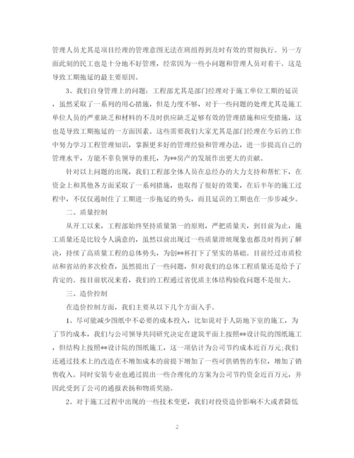 精编之工程部的个人年终工作总结范文5篇工程部工作总结.docx