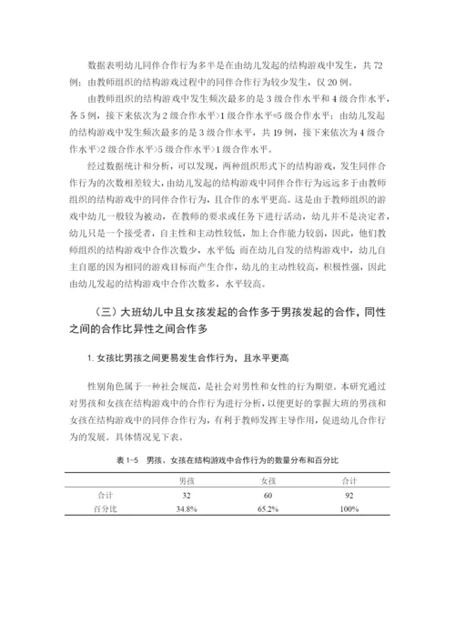 B2016112215陈敏毕业论文定稿.docx
