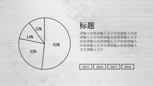 银色齿轮线条机械工程设计PPT动态模板