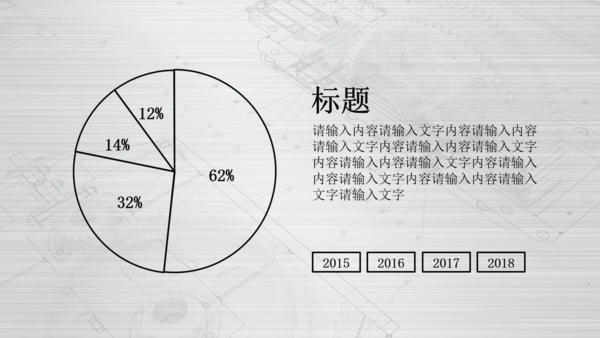 银色齿轮线条机械工程设计PPT动态模板