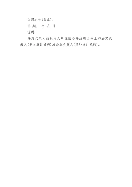 法定代表人身份证明书模板10篇最新.docx