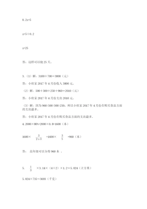杭州文澜中学小升初数学试卷（夺冠）.docx