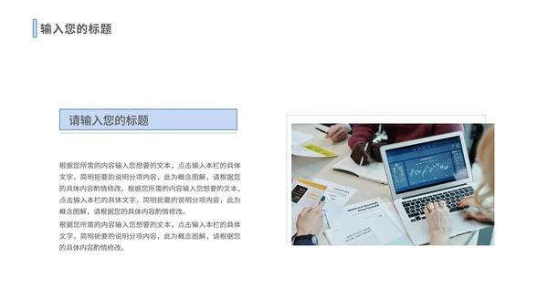 蓝色简约风企业宣传PPT模板