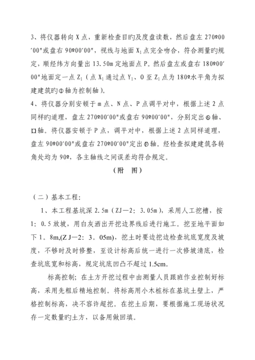 服务中心与食堂关键工程综合施工组织设计.docx