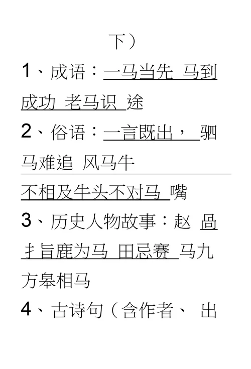 综合性学习活动