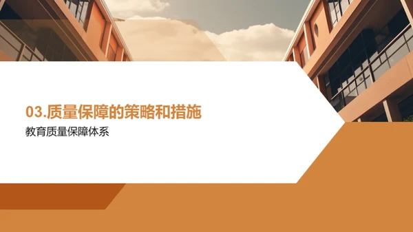 卓越大学教育之路