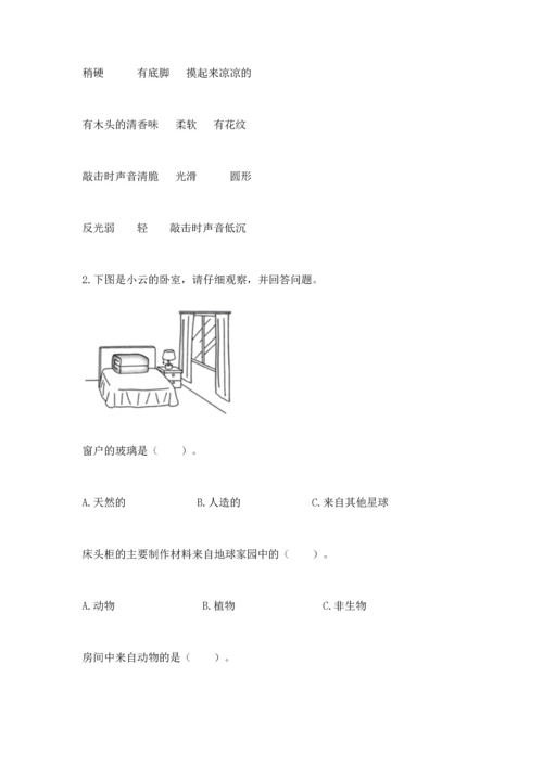 教科版二年级上册科学期末测试卷【培优】.docx