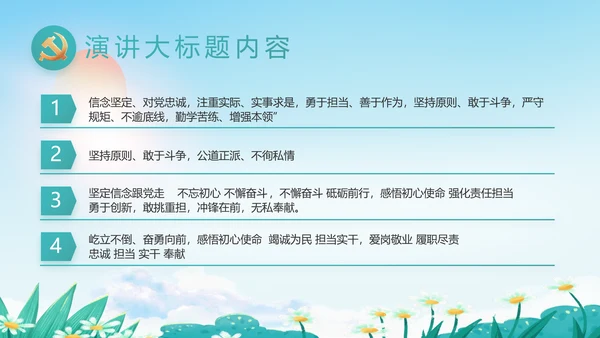 乡村环境治理乡村振兴战略动态PPT模板