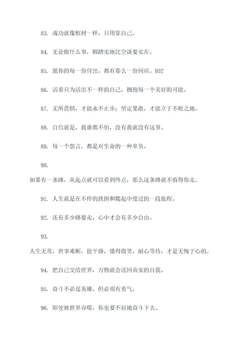 技法的名言名句