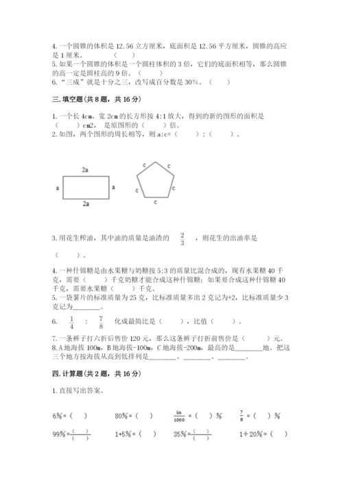 重庆市江北区六年级下册数学期末测试卷推荐.docx