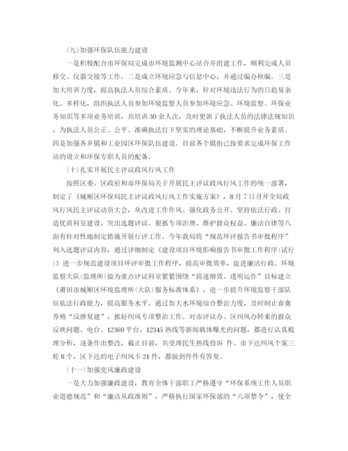 精编之环保局年终工作总结范文.docx