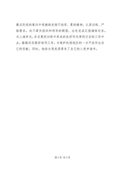 公安民警决心书.docx