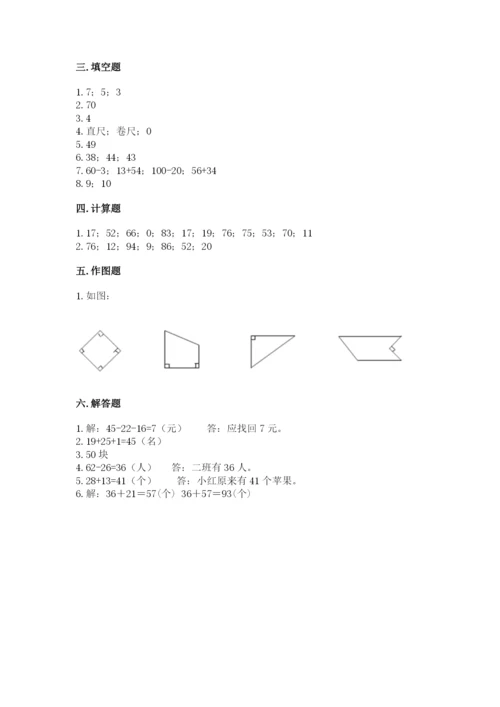 人教版二年级上册数学期中考试试卷及答案（精品）.docx