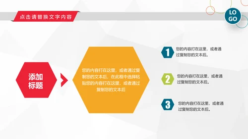2019工作总结述职计划报告PPT模板