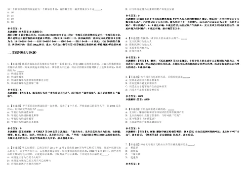 江西2021年04月江西赣州市政府办公厅遴选3套合集带答案详解考试版