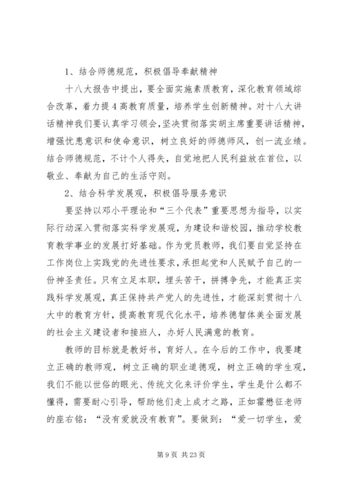 学习王德宝英雄事迹心得体1精编.docx