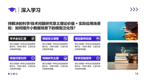长春花蓝简约风通用学习总结PPT模板