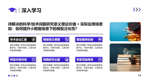 长春花蓝简约风通用学习总结PPT模板