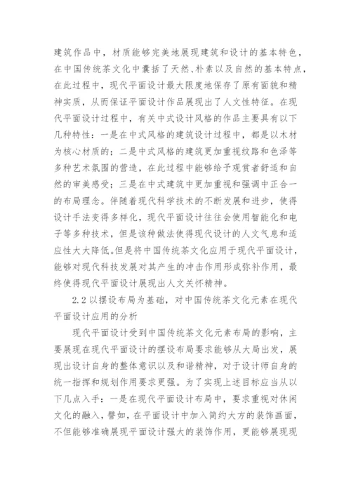 设计美学论文.docx