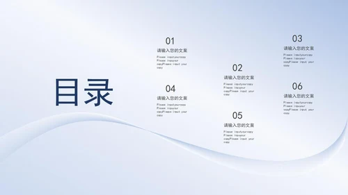 蓝色简约几何总结汇报PPT模板