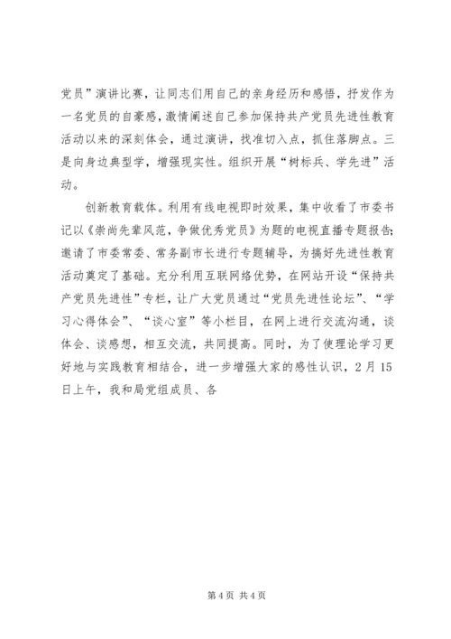 分析评议阶段动员会上的讲话 (4).docx