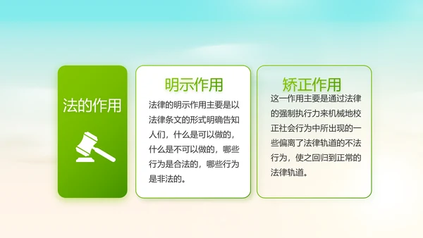 蓝色清新法治讲座进校园宣传PPT