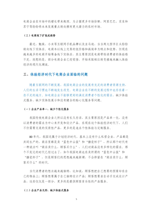 论文正文-陈文静-已改.docx