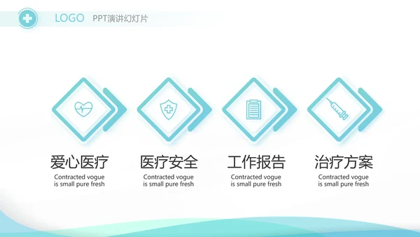 蓝色简约大方医药代表工作总结汇报动态PPT模板