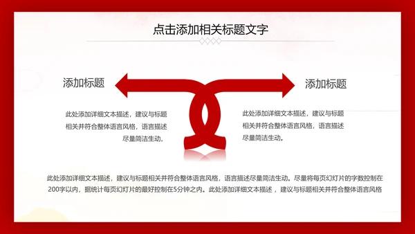 热血铸军魂震撼八一军队部队国防军事PPT
