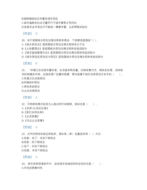 2022年江西省注册城乡规划师之城乡规划原理评估提分题库有精品答案.docx