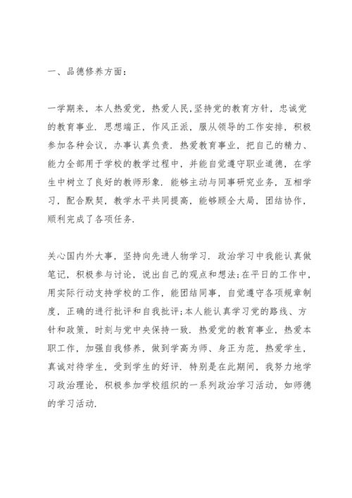 初三教师工作总结10篇.docx