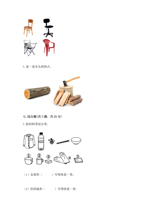 教科版科学二年级上册《期末测试卷》附答案【精练】.docx