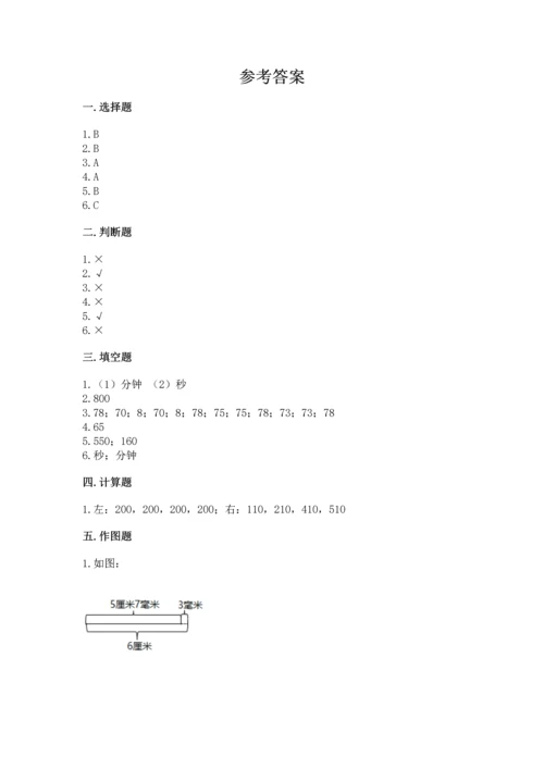 人教版三年级上册数学期中测试卷（突破训练）.docx