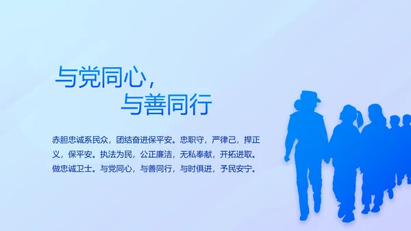 蓝色大气公安警察案件汇报动态PPT