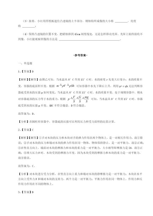 基础强化河北师大附中物理八年级下册期末考试单元测试练习题（含答案详解）.docx