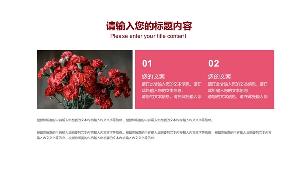 粉色插画风感恩有你主题PPT模板