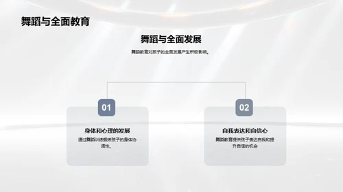 启航舞蹈教育