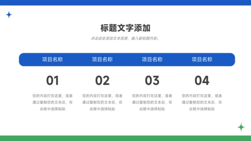 蓝色简洁插画风大学生社团活动PPT模板