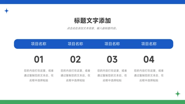 蓝色简洁插画风大学生社团活动PPT模板