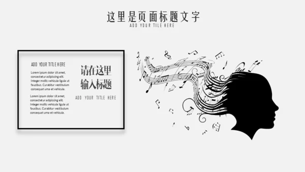 音乐主题工五线谱通用PPT模板