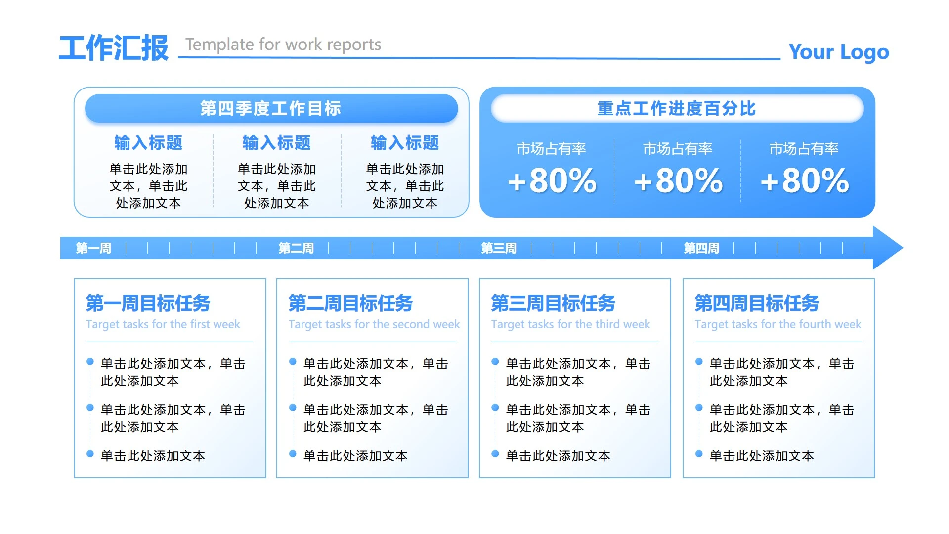 蓝色渐变工作总结汇报正文页PPT单页