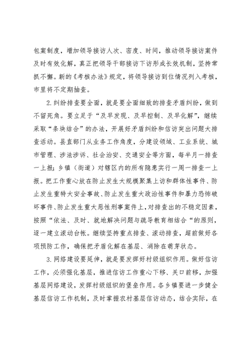 在全县2021年政法稳定工作推进会议上的讲话