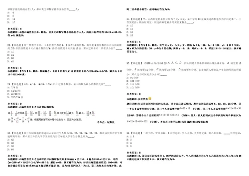 山东2021年01月临沂经济技术开发区招聘市场监管局工作人员有关情况补充说明3套合集带答案详解考试版