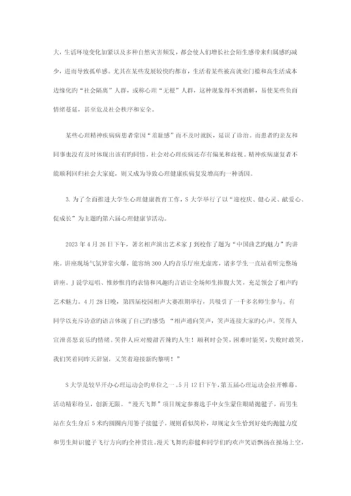 2023年国家公务员考试申论省部级.docx