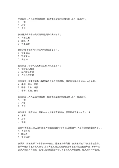 2023年江西省普法考试题库.docx