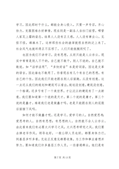 解放思想心得体会：务实开放求发展 (5).docx